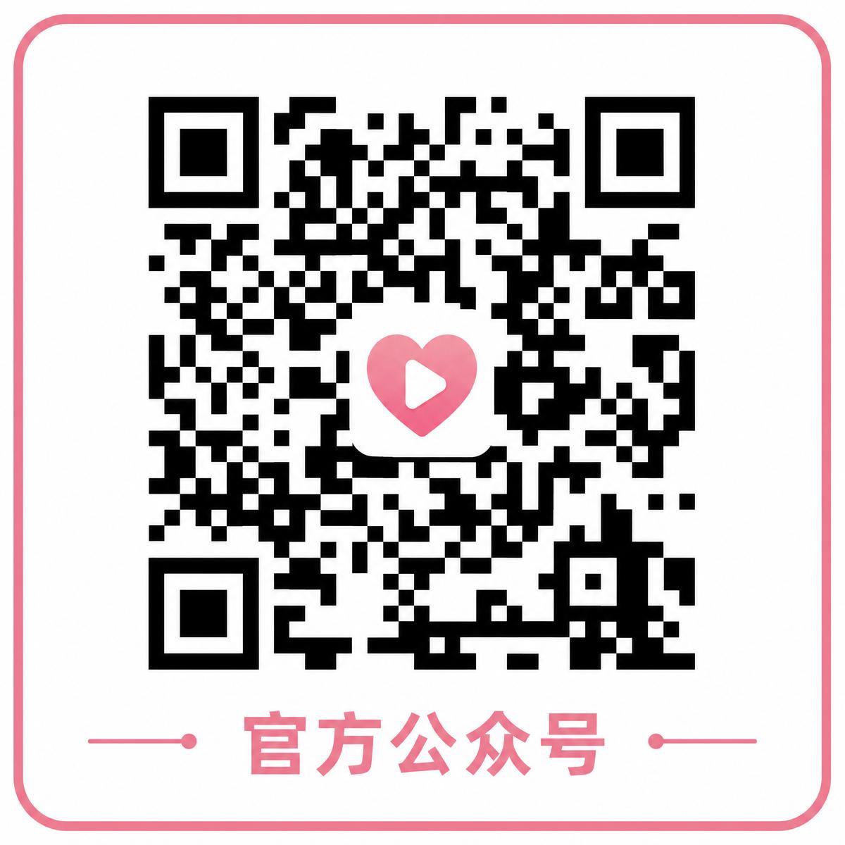 蘑菇视频官方公众号二维码